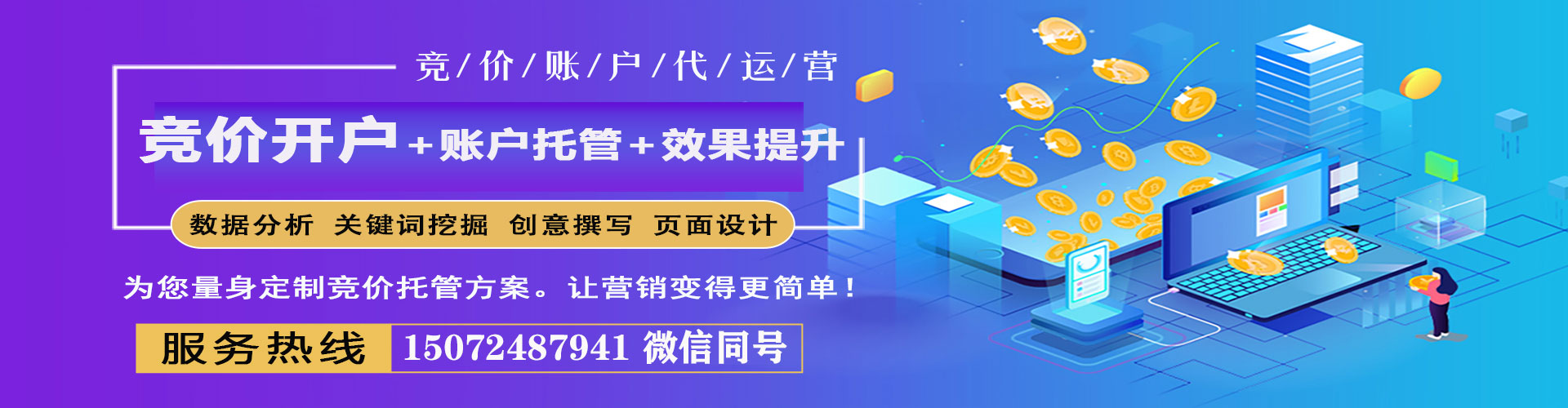 海门谷歌sem