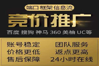 百度竞价广告收费案例分析